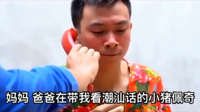 潮汕小品《查岗》