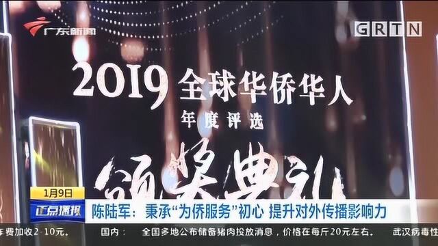 提升对外传播影响力,2019全球华侨华人年度评选结果揭晓