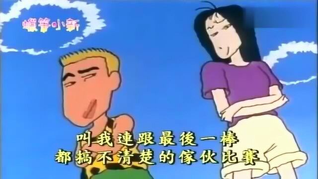 蜡笔小新:幼稚园运动会,小新接力赛跑最后一棒赢得比赛