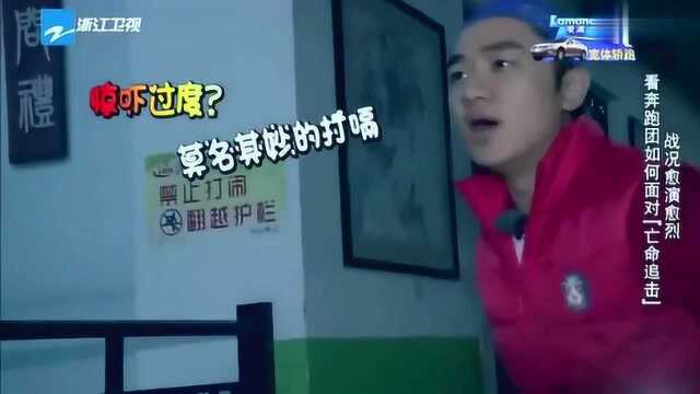 奔跑吧:彦甫铁石心肠,面对王祖蓝的求饶他会改变主意吗?