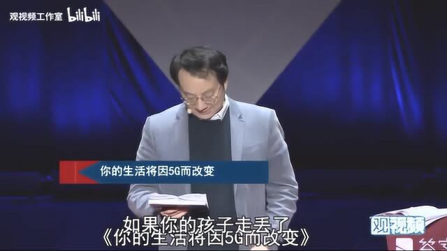 袁岚峰年终演讲完整版:迎接中国科技领先的时代