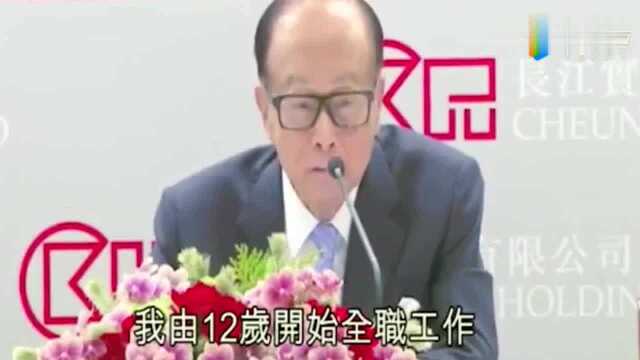 李嘉诚的经典“金句”,你知道几个?大佬不愧是大佬