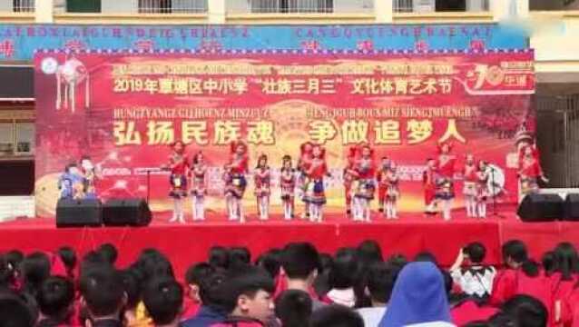 壮族三月三!2019年覃塘区中小学 文化体育艺术节活动