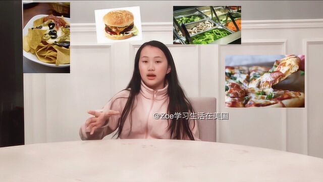 自然地道英语口语聊聊食堂吃饭的那点事儿