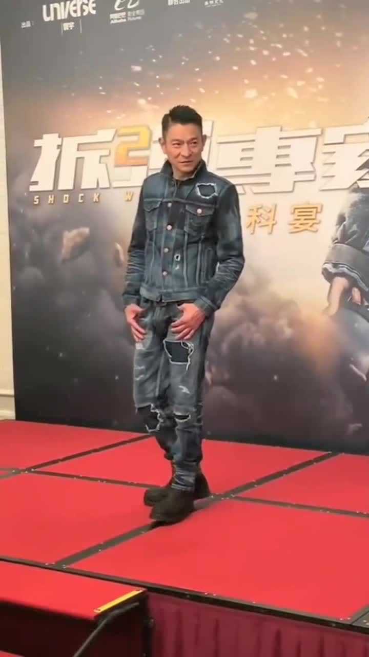 拆弹专家2杀青宴刘德华