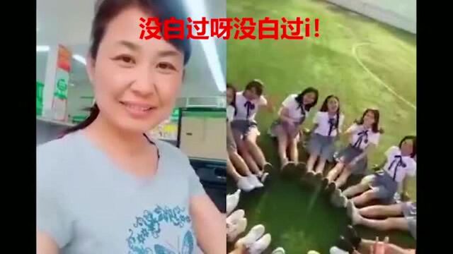 妈,我大学四年没白过呀!没白过!