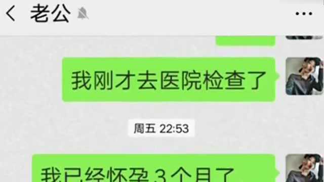 戴绿帽的最高境界!看完这聊天记录,真想打她一巴掌!