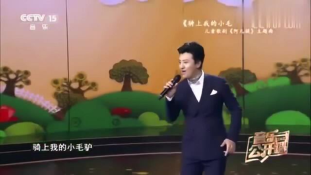 黄训国演唱阿凡提主题曲《骑上我的小毛驴》,儿时回忆,太经典了