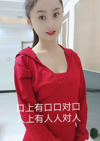 口上有口口对口 人上有人人对人 猜两个字