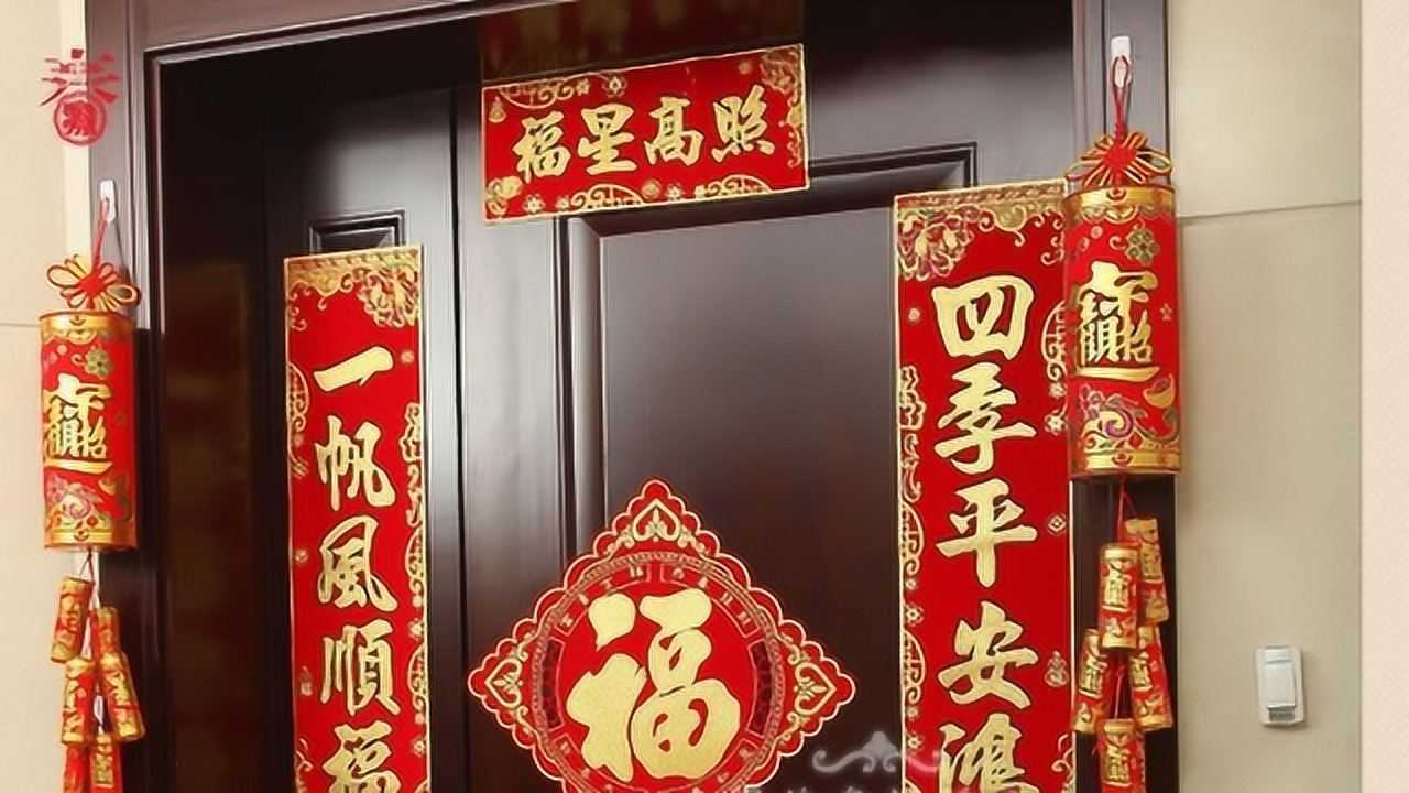 对联怎么贴才正确图片图片