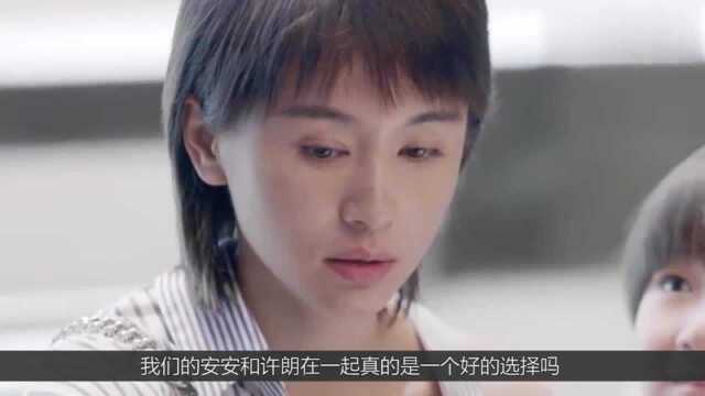 第二次也很美:老俞和王蕾牵手成功,许朗眼红:安安,你不能输