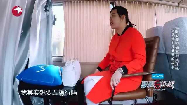 极限挑战:孙红雷做社会调查遇到东北大妞,见面就要五箱啤酒!