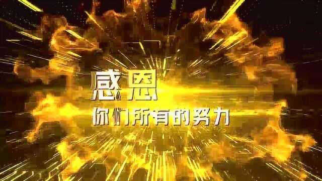 回顾2019,感恩所有的努力; 展望2020,挑战与机遇同在