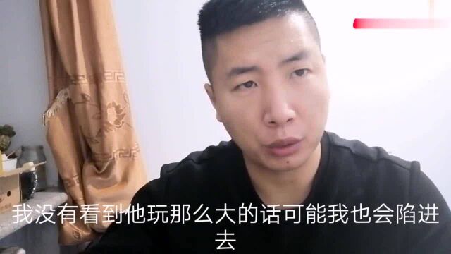 大明告诫所有的朋友不要碰网络赌博,亲身体会一把输几万元,惨