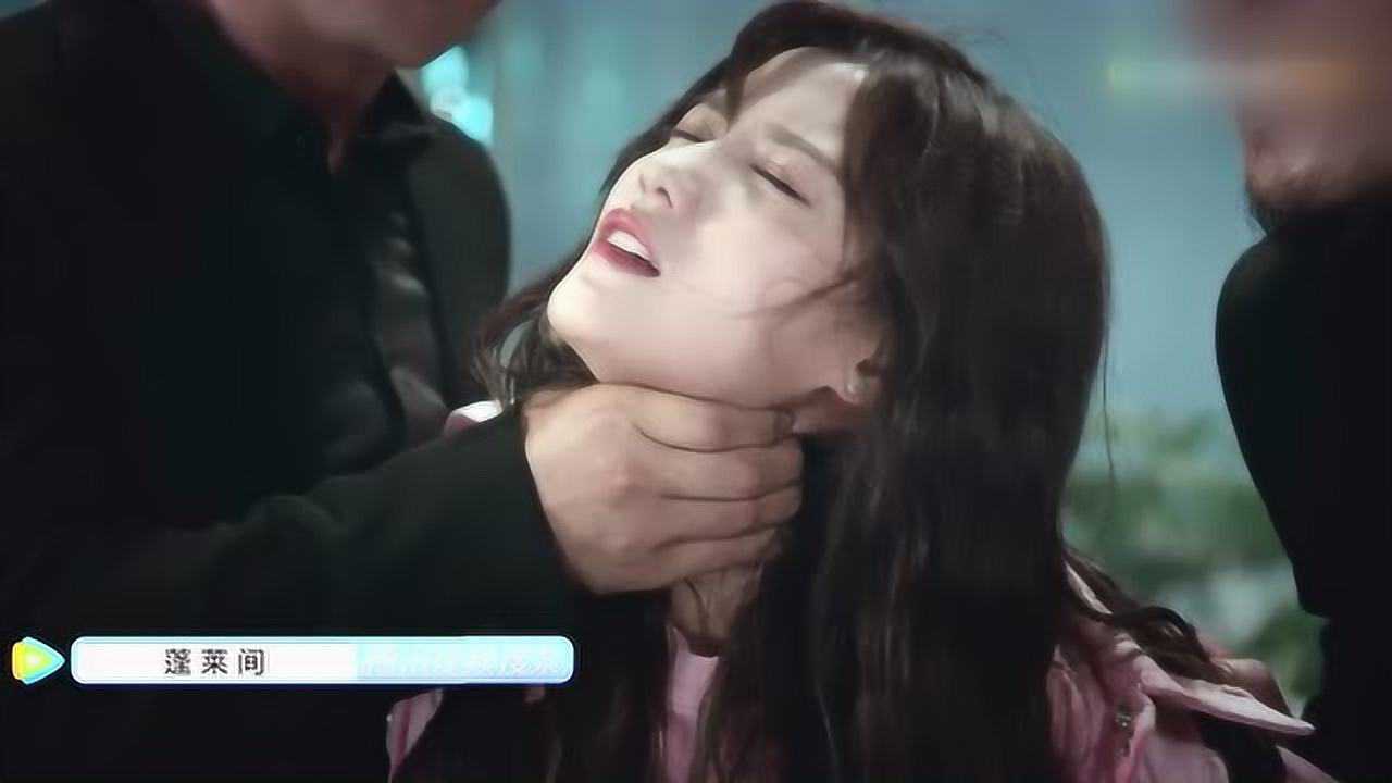 《蓬莱间》笑笑被两个大男人掐脖子,杨戬还是来晚了一步啊