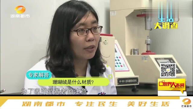 生活大调查:珊瑚绒睡衣比棉睡衣更保暖吗?听听专家是怎么说的