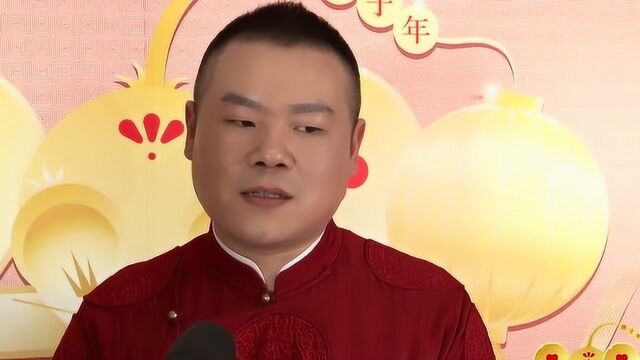 今年春晚好看吗?岳云鹏:春晚都是俊男靓女除了我