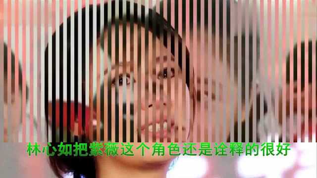 林心如曾被琼瑶嫌弃太黑,原来林心如年轻时候的照片这么好看!