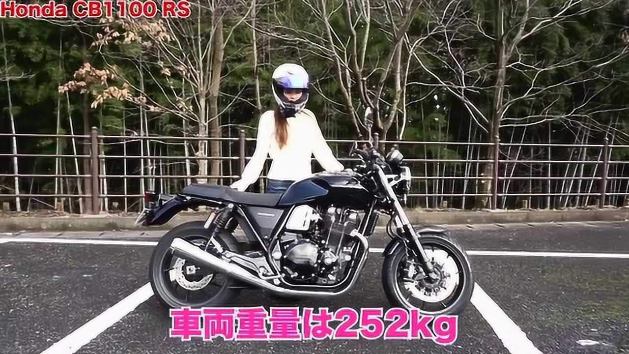 开摩托车的妹子真帅气,试驾本田的CB1100RS腾讯视频