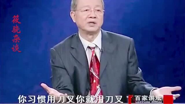 曾仕强:一个人的缺点,也是他的优点!你能看懂这句话吗?