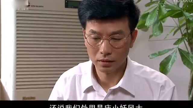 处长把杨革文叫到办公室上教育课,给他敲职场警钟