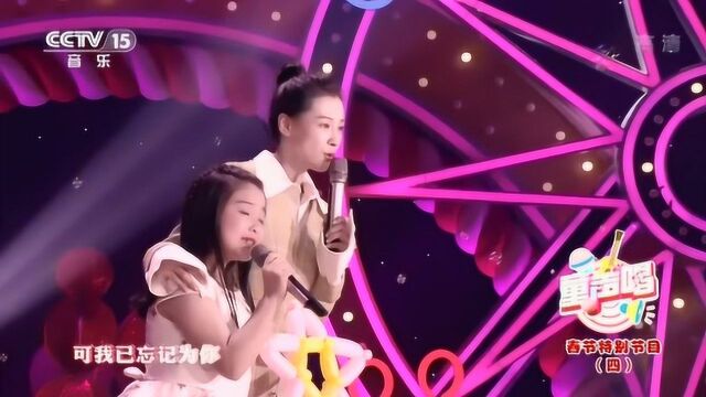 金艺文化推送:谢心怡与演员丁笑滢演唱《小幸运》CCTV15童声唱