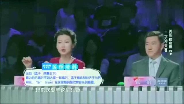 老外在中国:“独乐乐不如众乐乐”这句话,你真的知道怎么读吗?