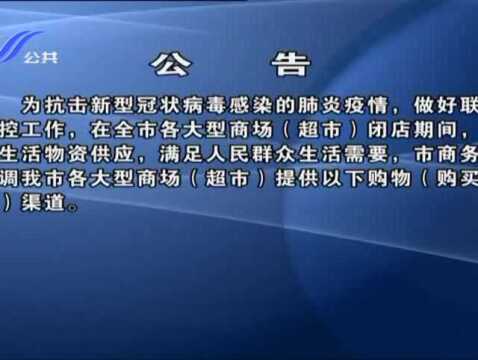 营口市各大型超市提供以下购物渠道