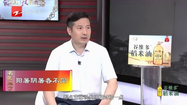 中暑也分阴暑和阳暑?症状上有什么不同?