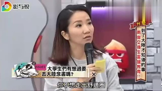 盘点台湾眼中的大陆学校,美女硕士在台湾是学霸到大陆成倒数