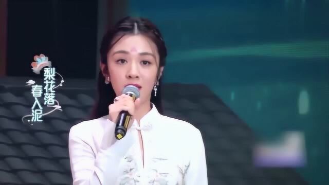 演员王晓晨的《梨花颂》一开口丝毫不差大师,惊艳众人