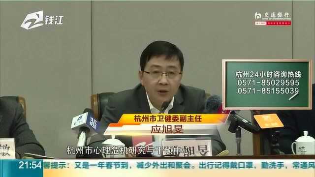 杭州发布新型冠状病毒感染的肺炎心理危机干预热线电话