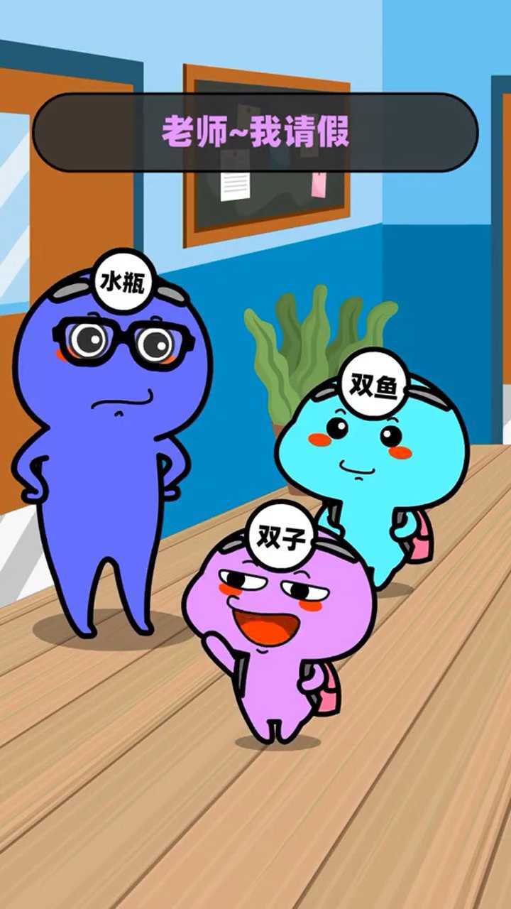 当双子座和双鱼座学生向水瓶座老师请假时