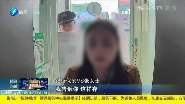 女子一脸紧张到银行汇款 工作人员细问后顿觉不简单