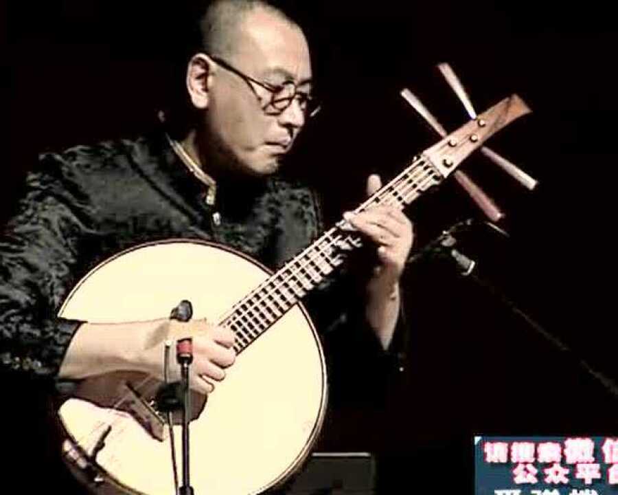 冯满天中阮演奏《酒狂》中西结合的大师20200208_高清1080P在线观看平台_腾讯视频