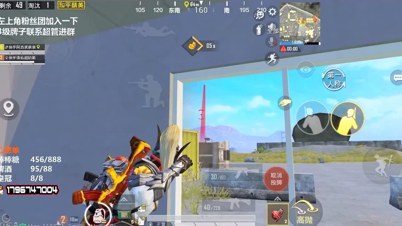 和平精英阿苏的吃鸡之路前方高能简直太帅了