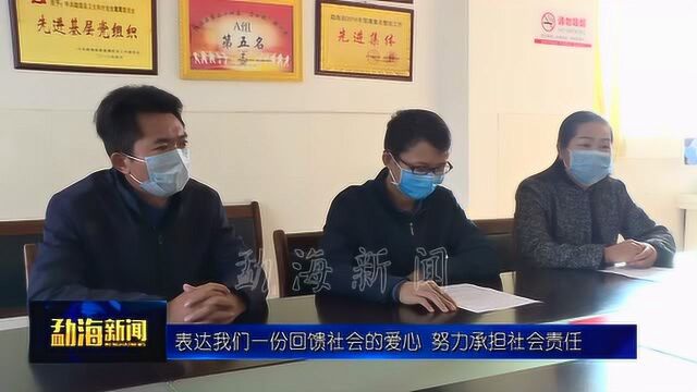 勐海云海混凝土有限公司捐赠20万元抗击疫情