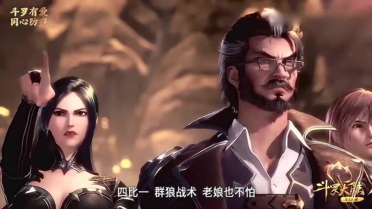 斗罗大陆:弗兰德这是第一次出手战斗,飞的来带劲了_腾讯视频