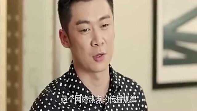 开心搞砸活动被领导怒批,哪知歪打正着,让活动成了网络热点!