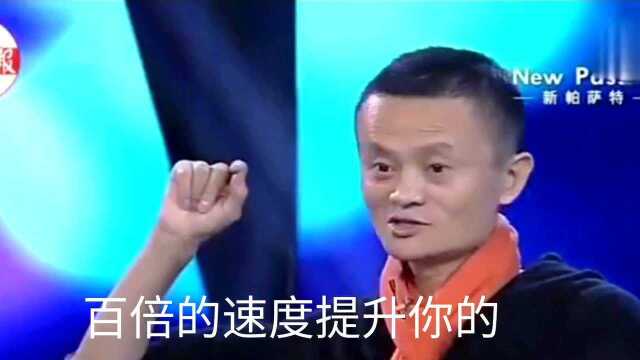 马云:互联网时代刚刚开始、系统互联网成为下一个风口