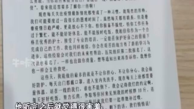 携手战疫,巾帼有我!一封跨越千里的战“疫”情书“我也报名了”