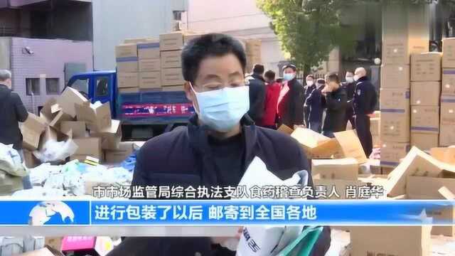 商家销售问题口罩销售金额达600万,被执法部门查获