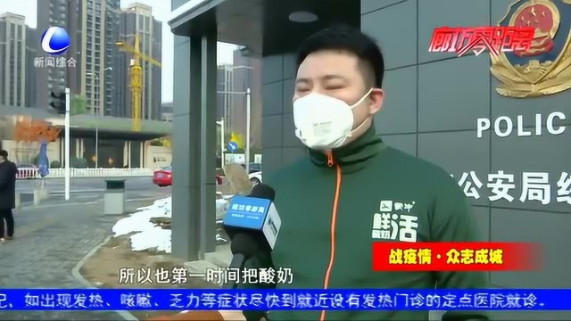 蒙牛集团响应号召,为一线工作人员捐去大批酸奶