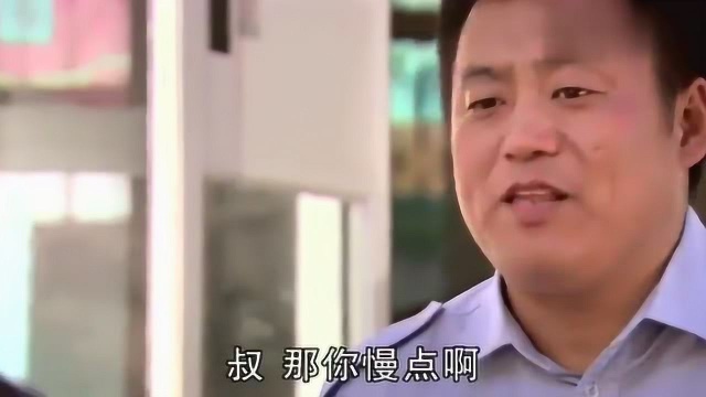 乡村爱情:宋富贵走了之后,宋晓锋转身进入银行,办理了卡挂失