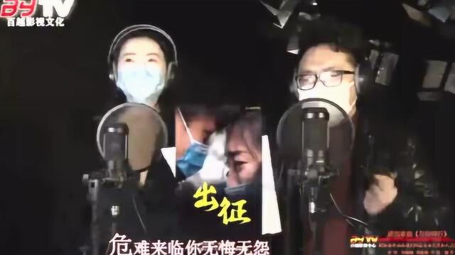 抗疫歌曲《与你同行》MV出炉