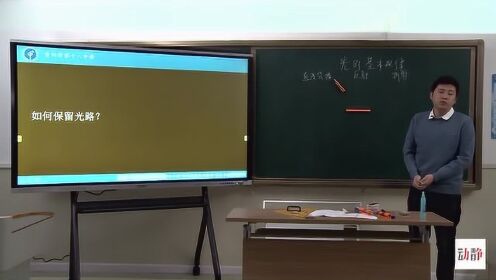 [图]0213-4 初中物理-光学版块复习（一）