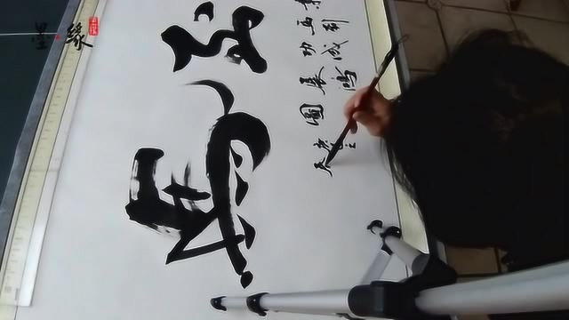 榜书作品马到成功,桃花盛开胜利归