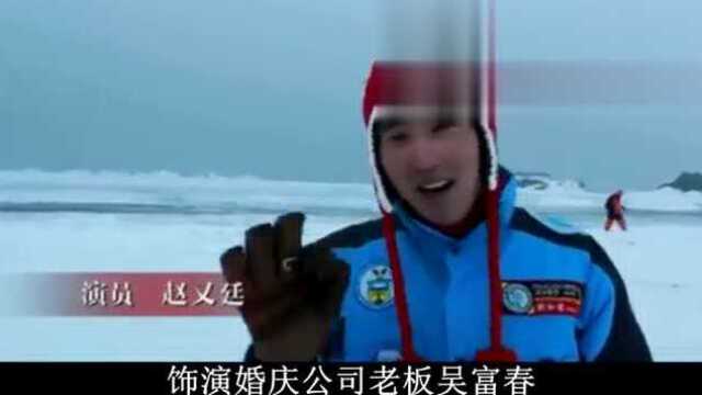 《南极之恋》赵又廷携手杨子姗南极生存75天,雪盲症成障碍