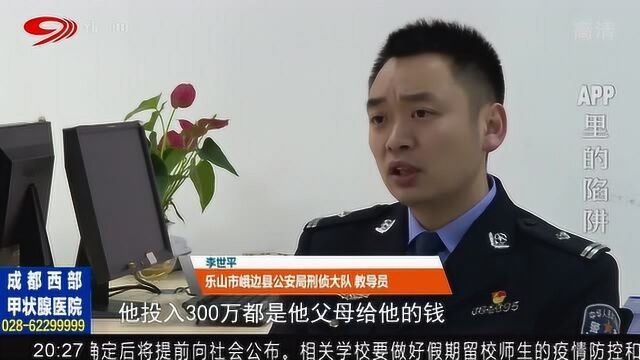 这类APP贷款行为都属于违法 多人已被刑拘!