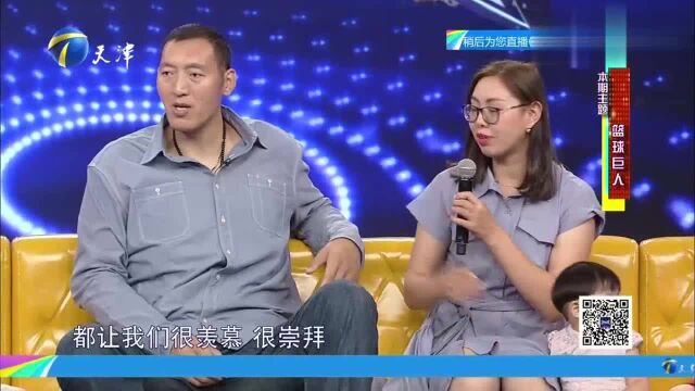 巨人孙明明携妻女登场,主持人问及身高,竟开玩笑说:不到1米9